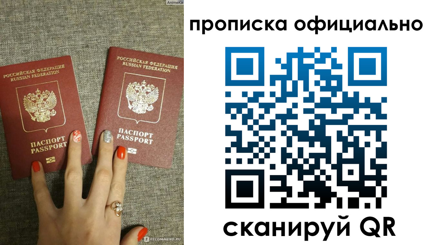 временная регистрация надежно в Хадыженске
