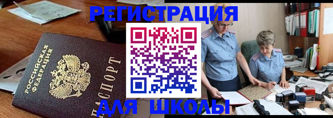 где прописаться в Хадыженске