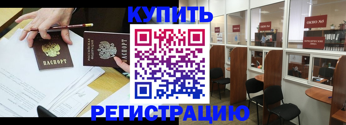 где прописаться в Хадыженске