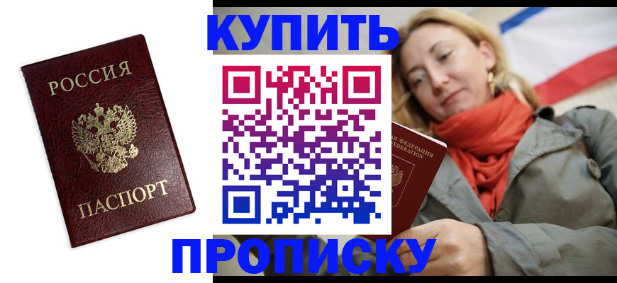 временная регистрация госуслуги в Хадыженске